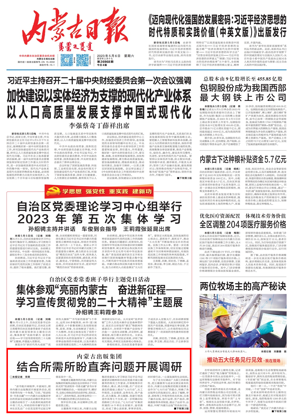微信圖片_20230506144651.png