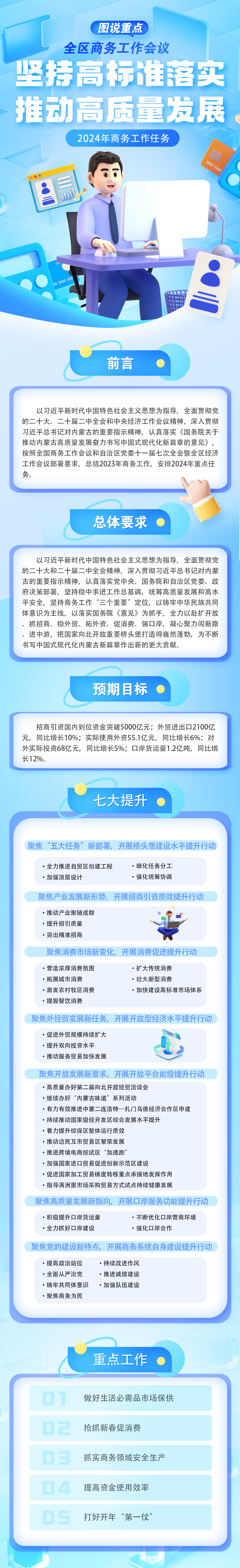 微信圖片_20240116162259.jpg