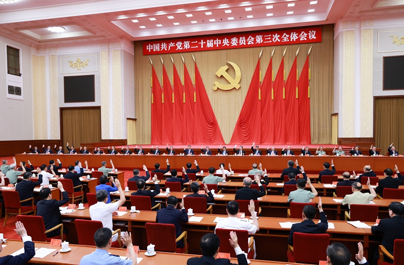 中國共產(chǎn)黨第二十屆中央委員會第三次全體會議,，于2024年7月15日至18日在北京舉行。中央政治局主持會議,。