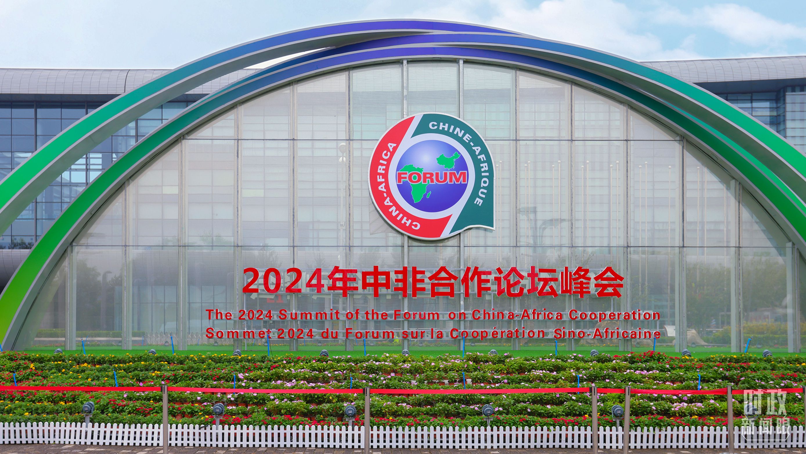 △北京街頭的中非合作論壇北京峰會(huì)標(biāo)識(shí),。（總臺(tái)央視記者魏幫軍拍攝）