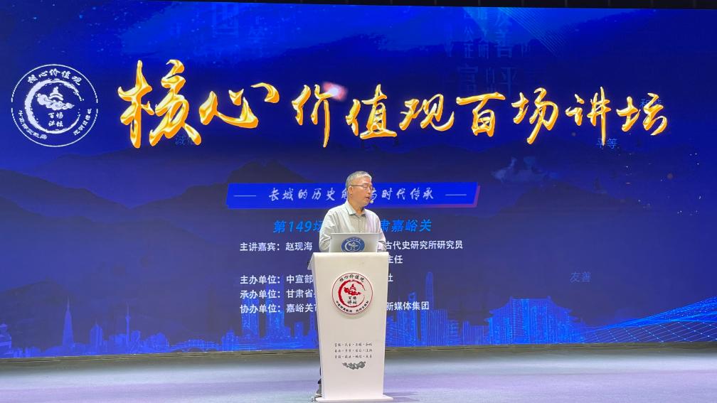 9月10日，主講嘉賓趙現(xiàn)海作演講。新華社記者 李杰 攝